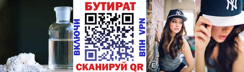 БУТИРАТ бутик  продажа наркотиков  Дрезна 